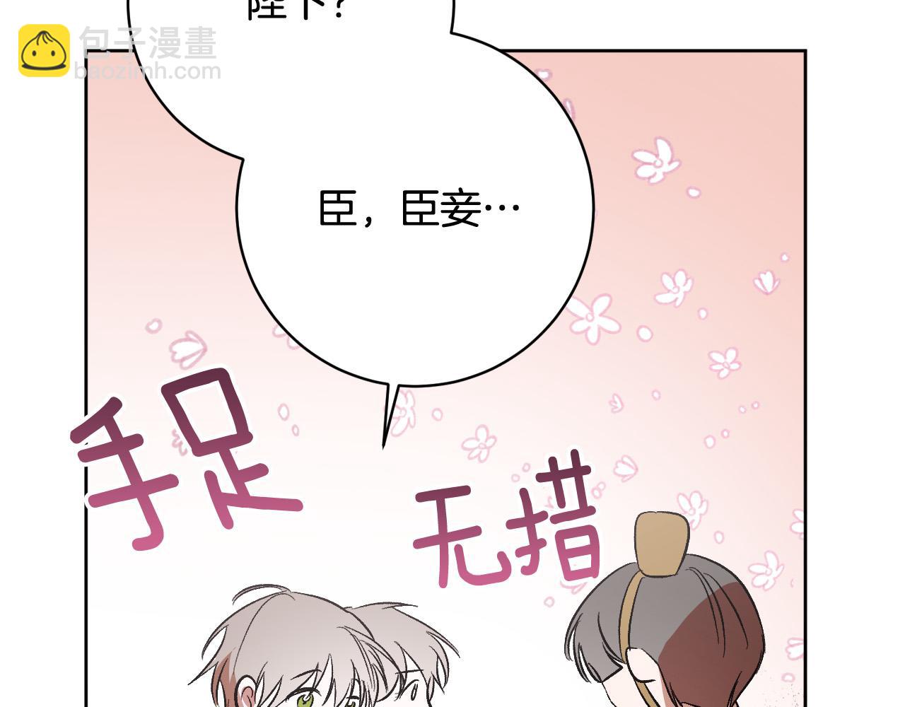 完结篇 女皇的后花园76