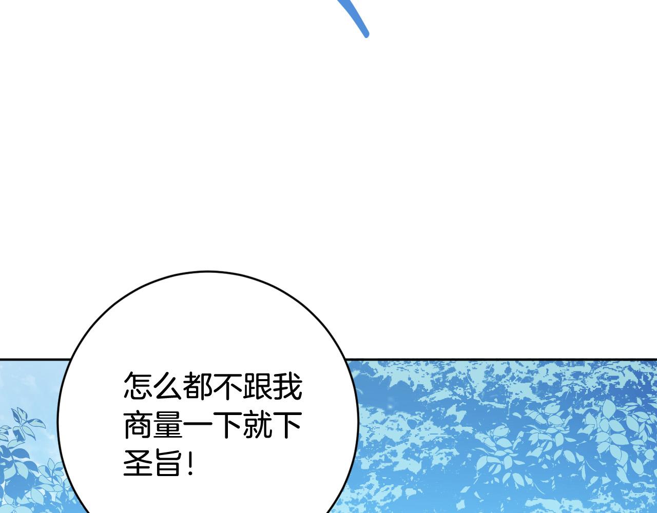 完结篇 女皇的后花园89