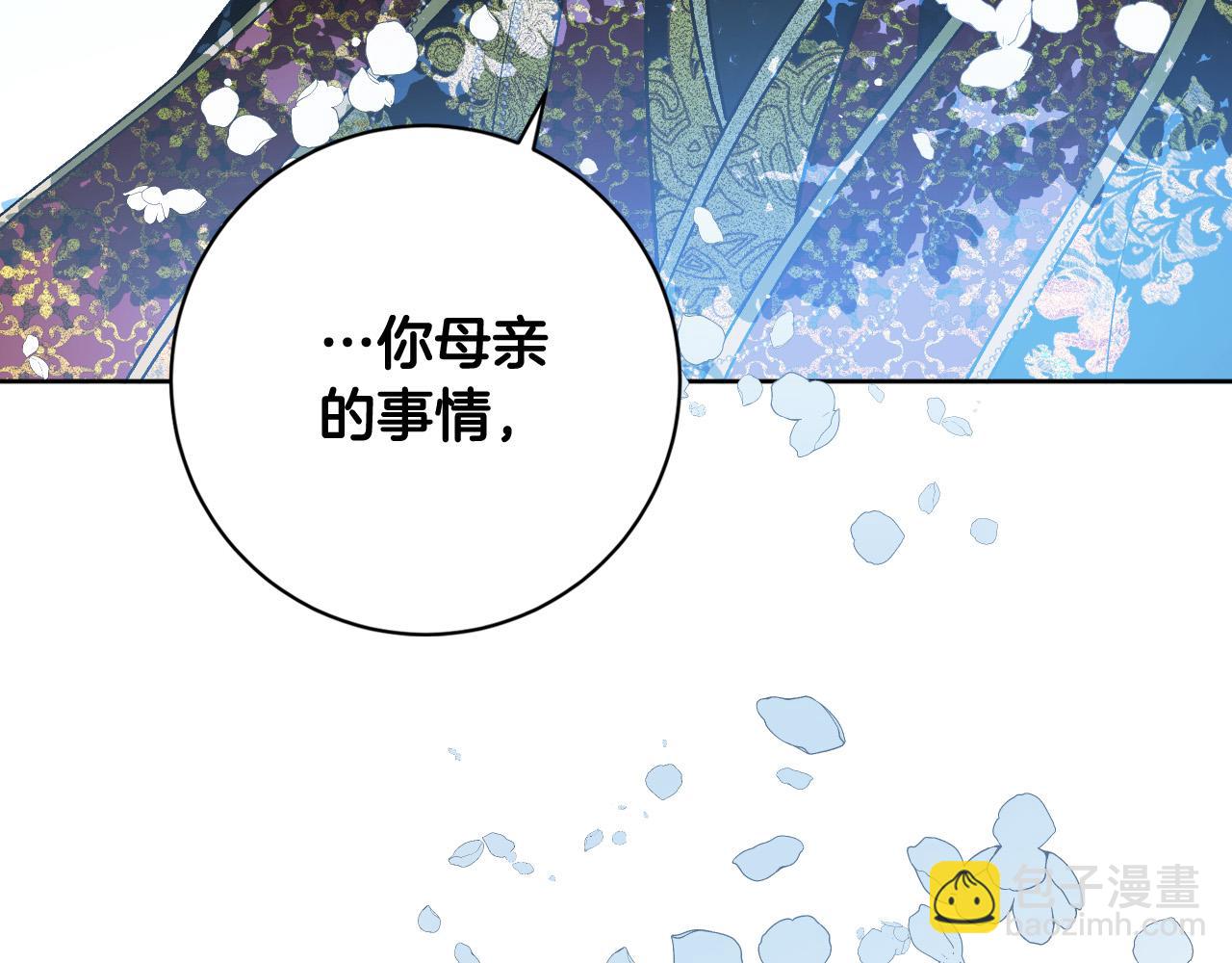 完结篇 女皇的后花园96