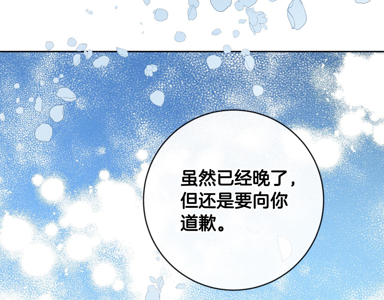 完结篇 女皇的后花园97