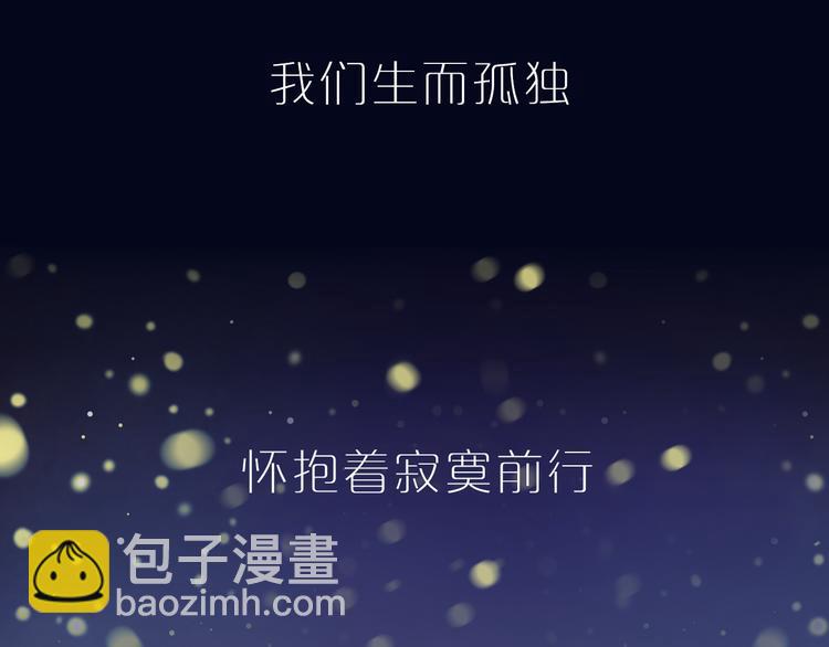 序章  致我们寂寞又温暖的青春25