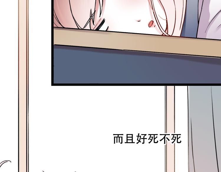 第2话 魔王在身边？105