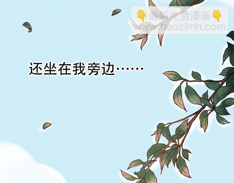 第2话 魔王在身边？110