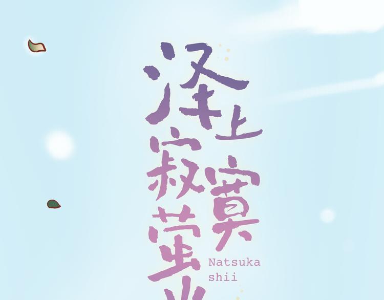 第2话 魔王在身边？112