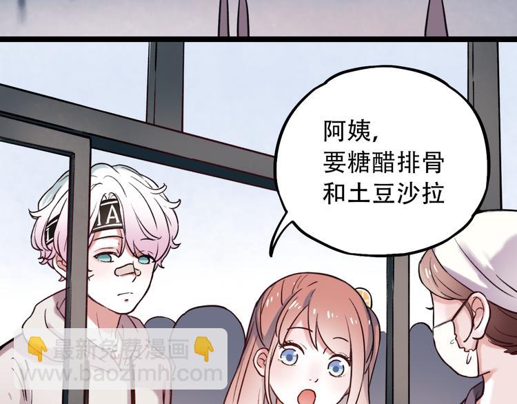 第2话 魔王在身边？116