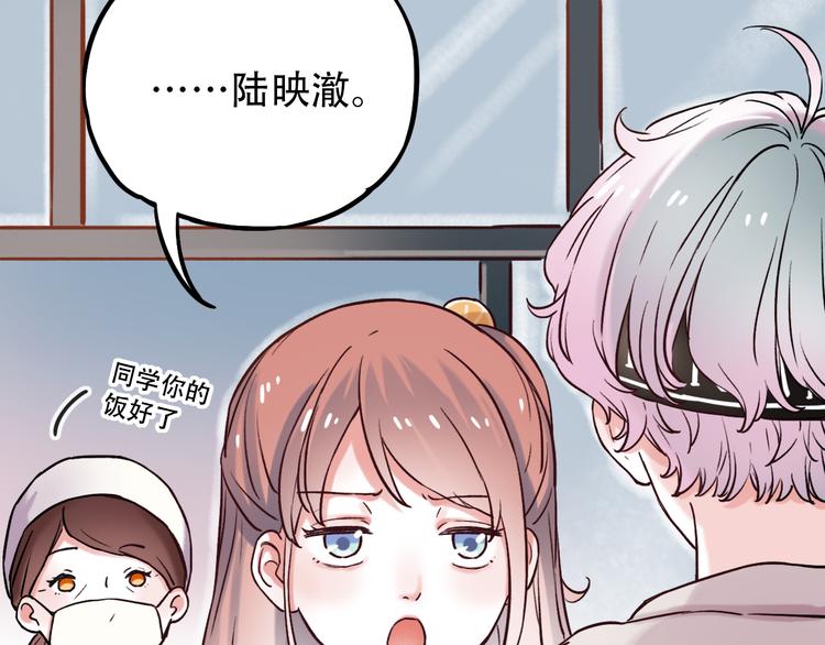 第2话 魔王在身边？124