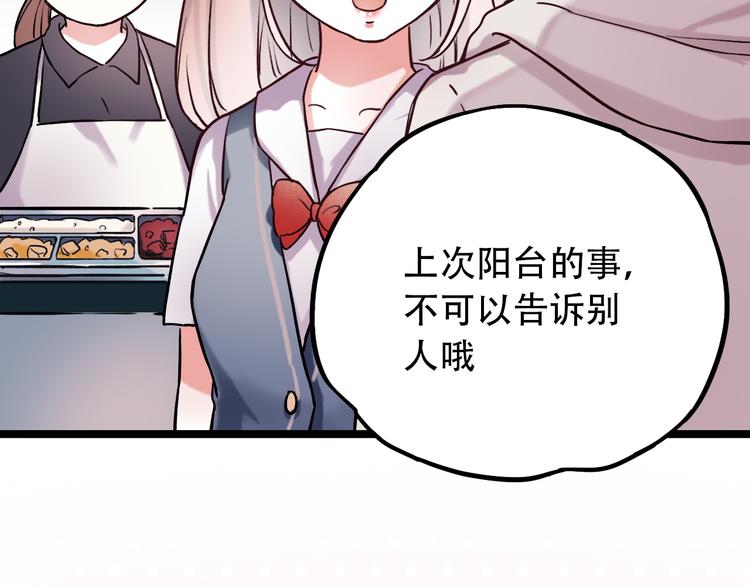 第2话 魔王在身边？125