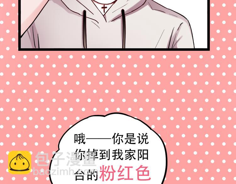 第2话 魔王在身边？127