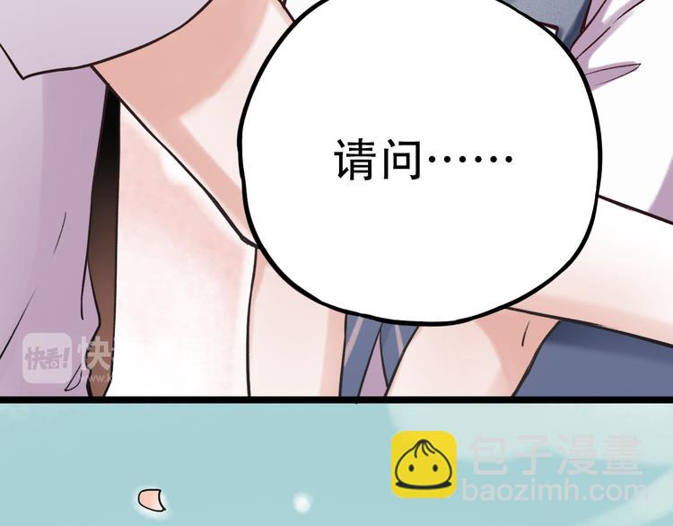 第2话 魔王在身边？13