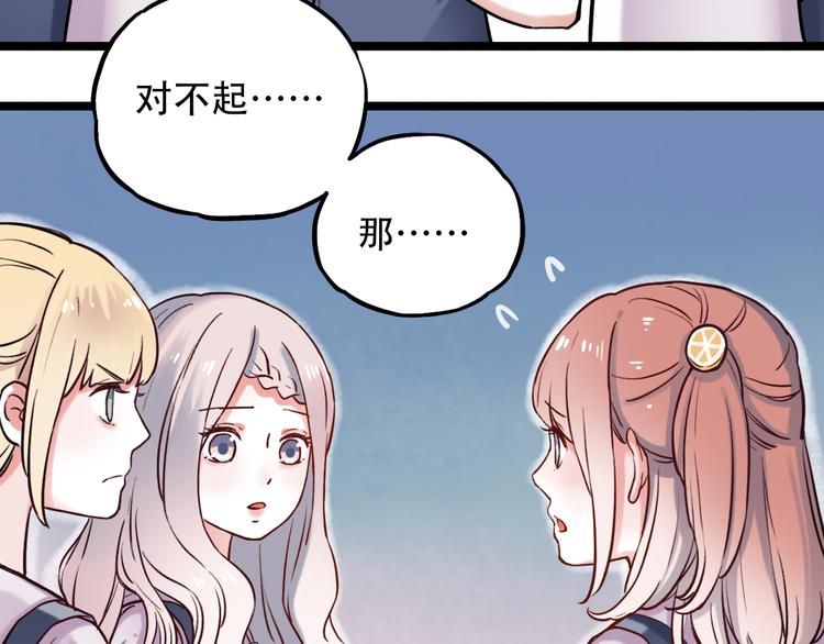 第2话 魔王在身边？145