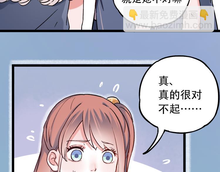 第2话 魔王在身边？150