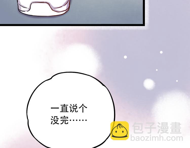 第2话 魔王在身边？162