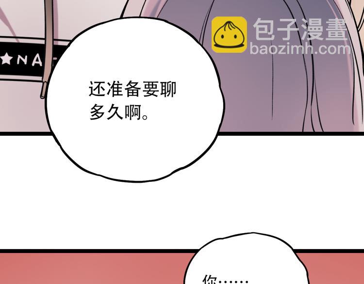 第2话 魔王在身边？169