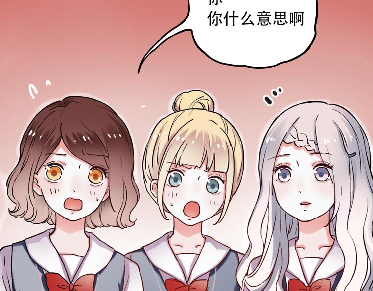 第2话 魔王在身边？170