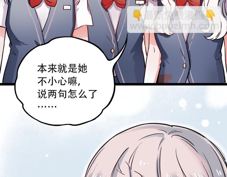 第2话 魔王在身边？171