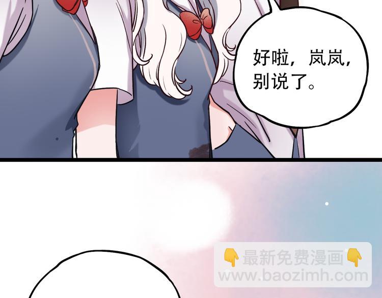 第2话 魔王在身边？190