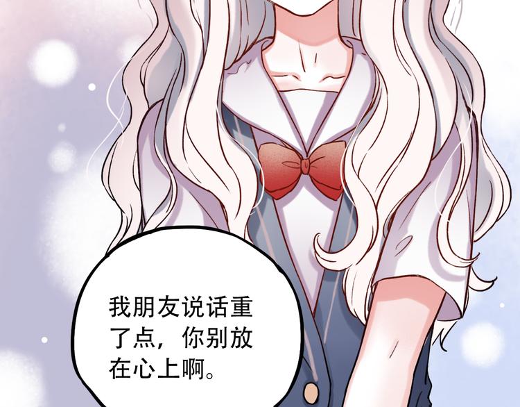 第2话 魔王在身边？192