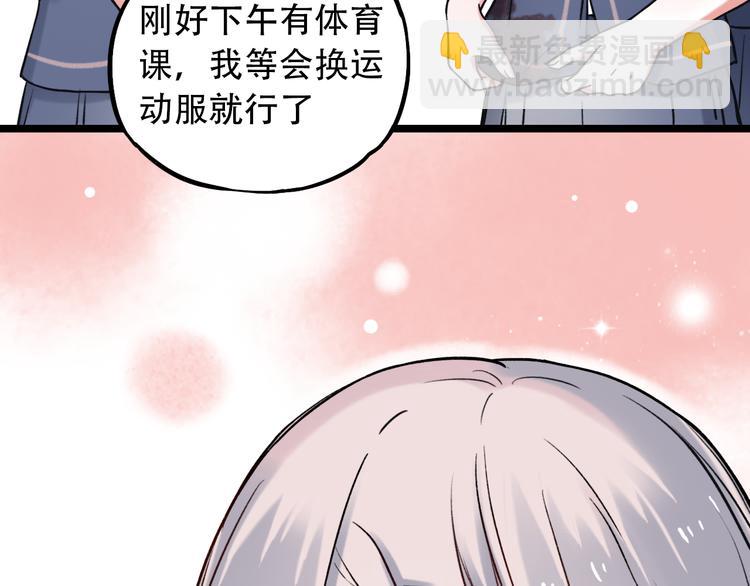 第2话 魔王在身边？195