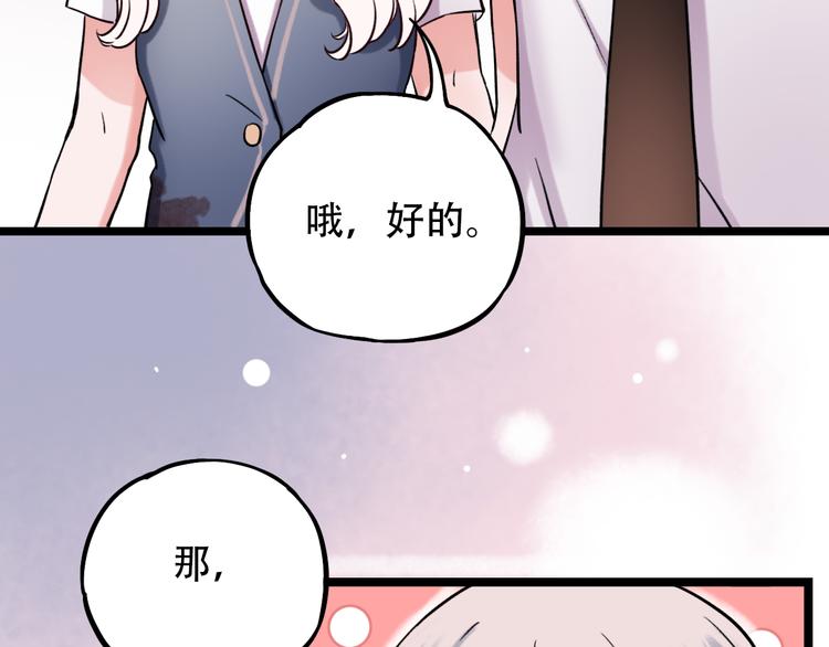 第2话 魔王在身边？204