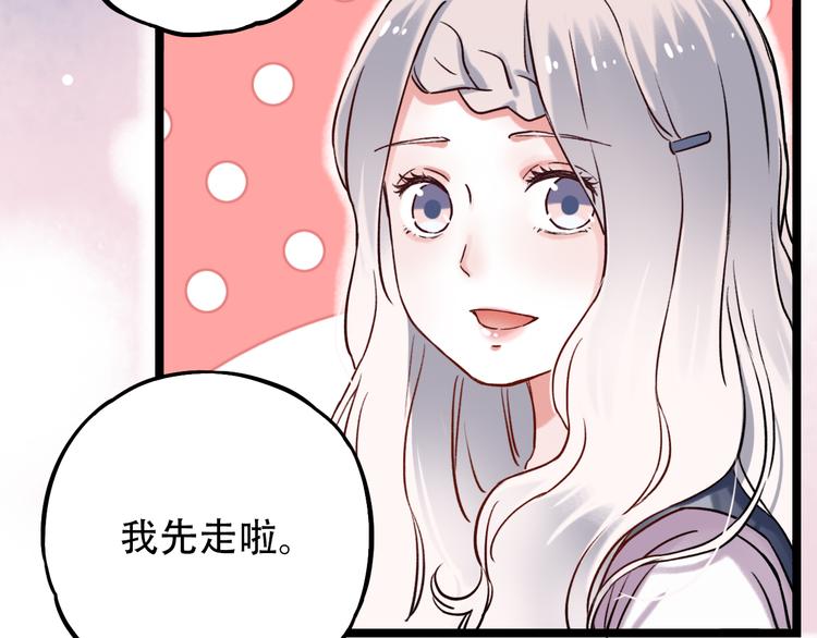 第2话 魔王在身边？205