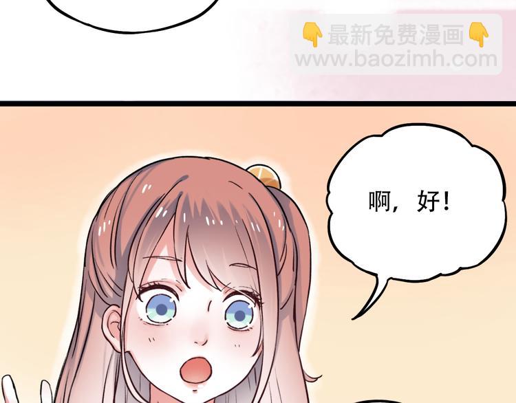 第2话 魔王在身边？206