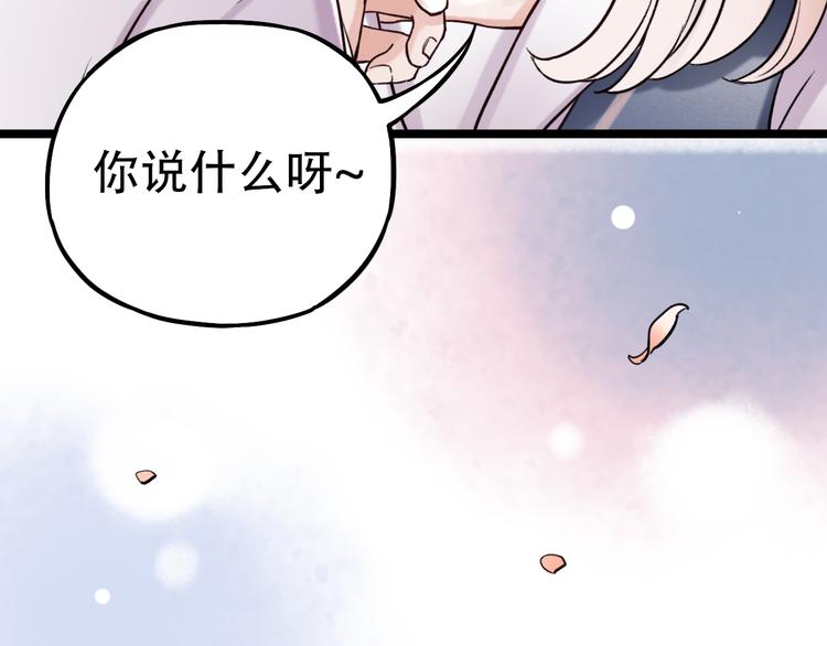 第2话 魔王在身边？21