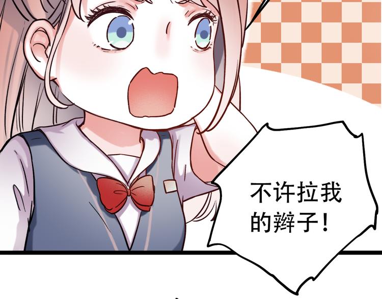 第2话 魔王在身边？226