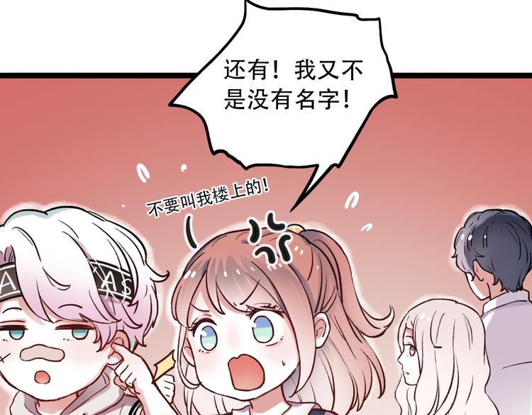 第2话 魔王在身边？227