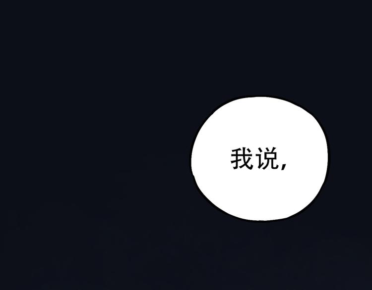 第2话 魔王在身边？23