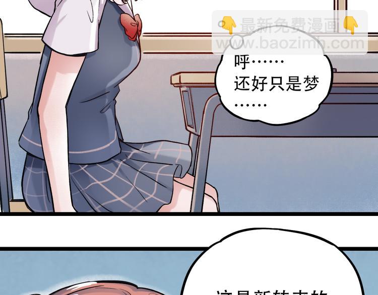 第2话 魔王在身边？55