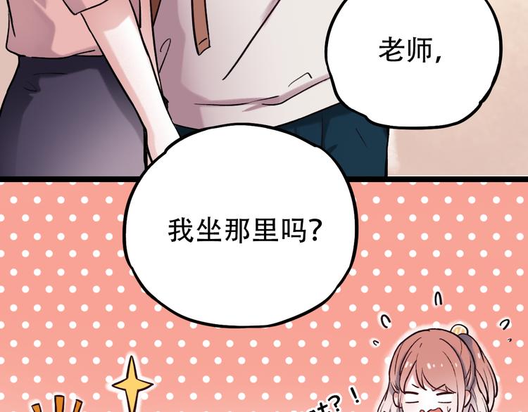 第2话 魔王在身边？76