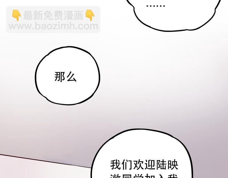 第2话 魔王在身边？79