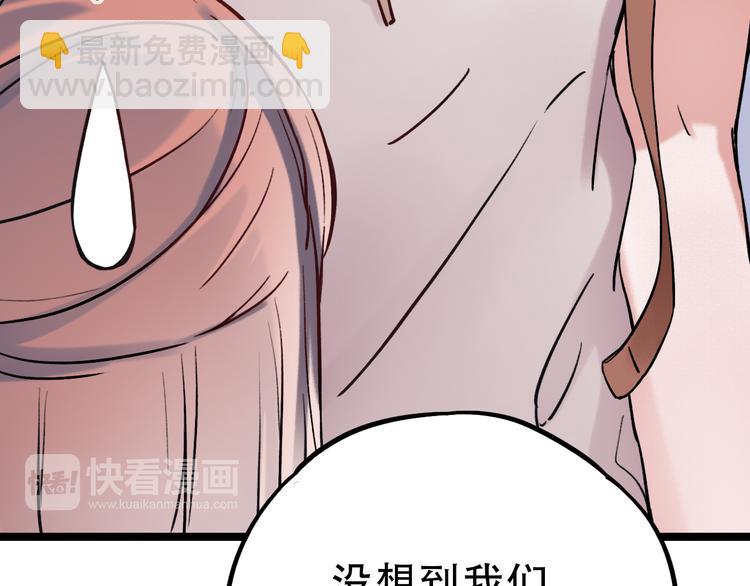 第2话 魔王在身边？91