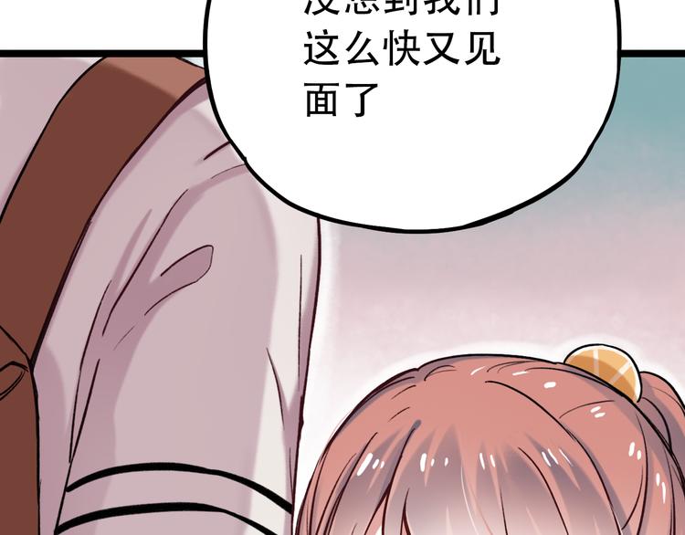 第2话 魔王在身边？92