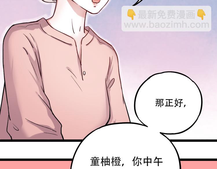 第2话 魔王在身边？95