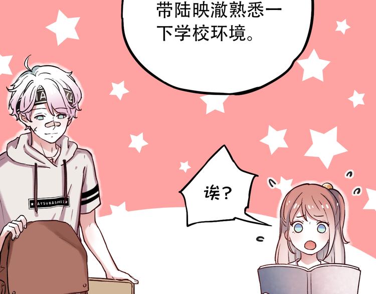 第2话 魔王在身边？96