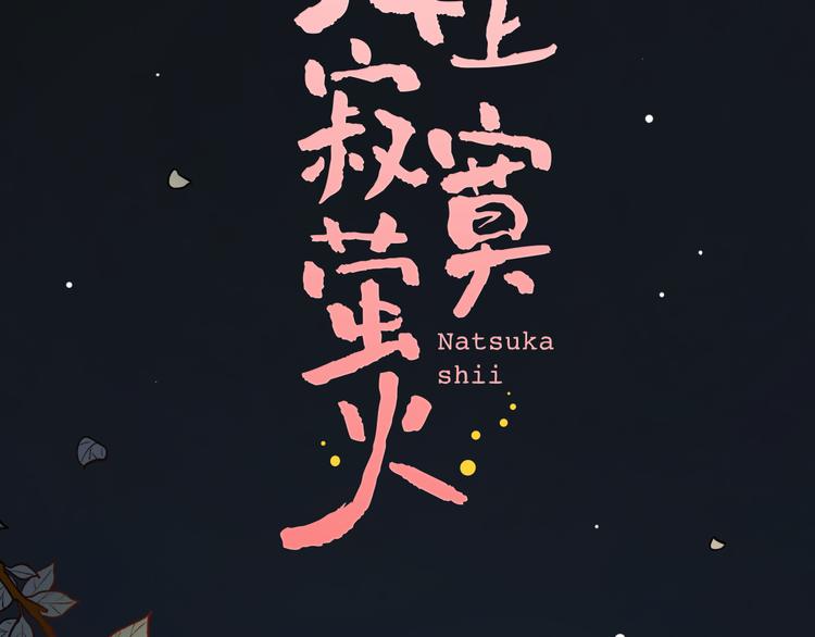 第4话  你所不知道的故事1