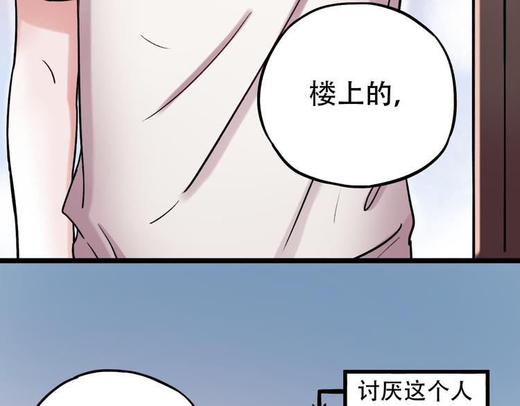 第4话  你所不知道的故事29