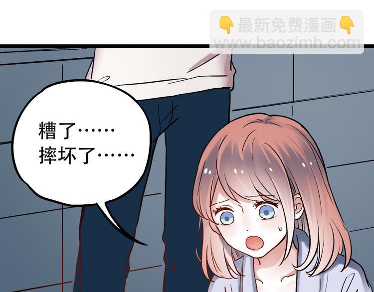 第4话  你所不知道的故事77
