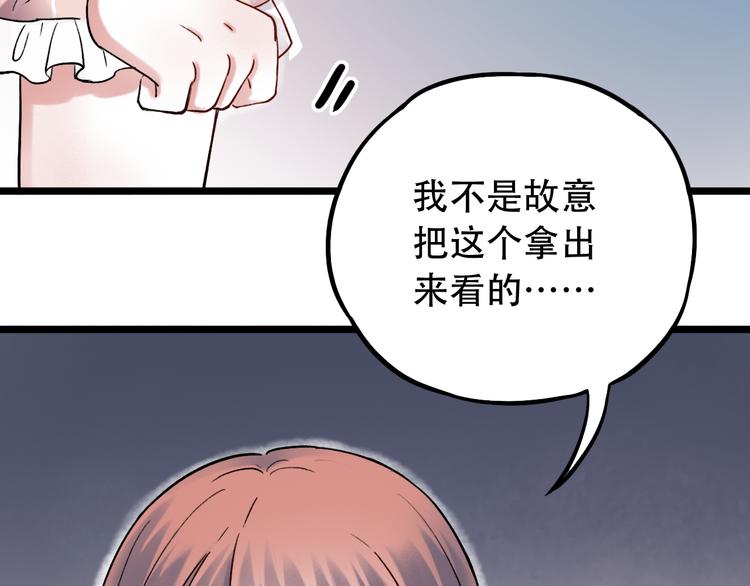 第4话  你所不知道的故事87