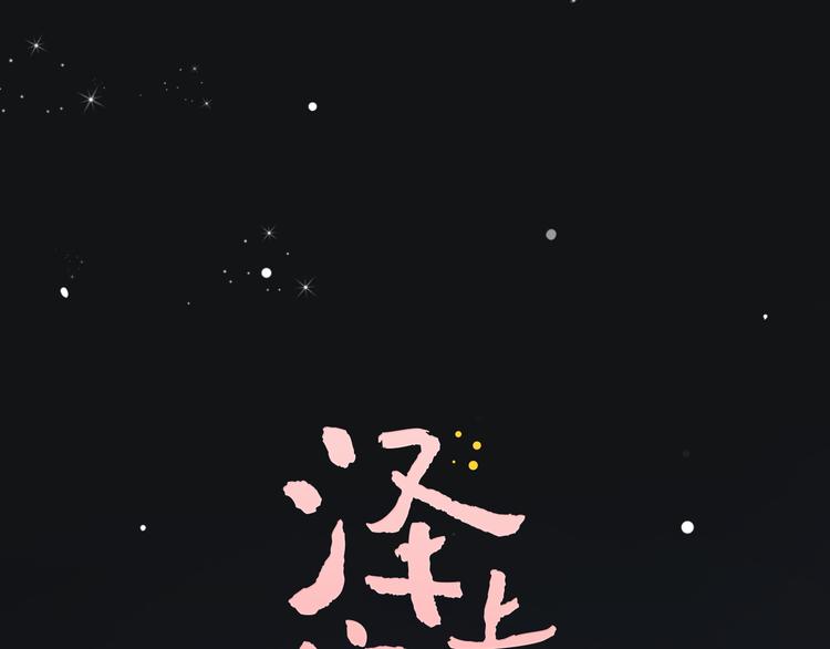 第6话（下）  飞来横“祸”0