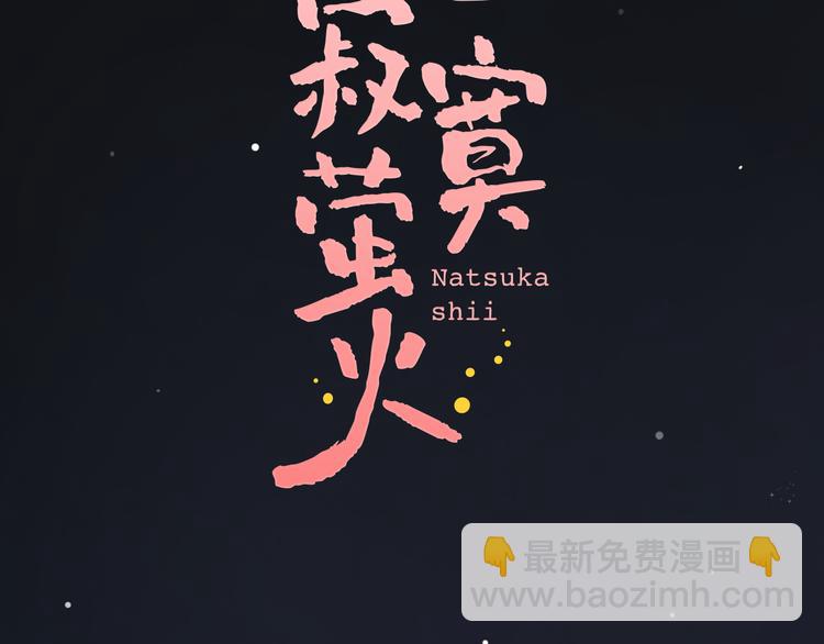 第6话（下）  飞来横“祸”1