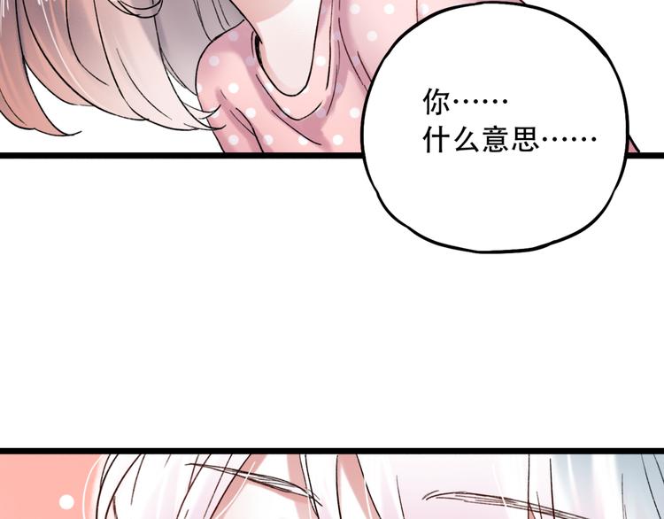 第6话（下）  飞来横“祸”101