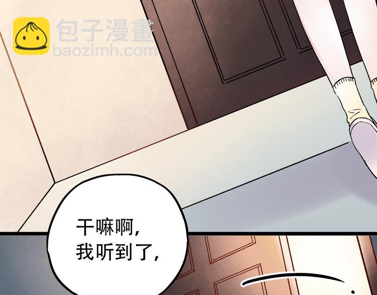 第6话（下）  飞来横“祸”28