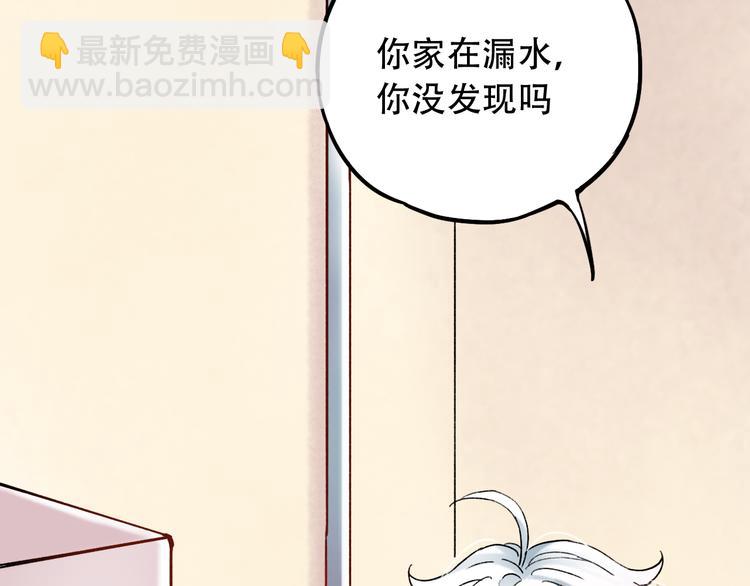 第6话（下）  飞来横“祸”71