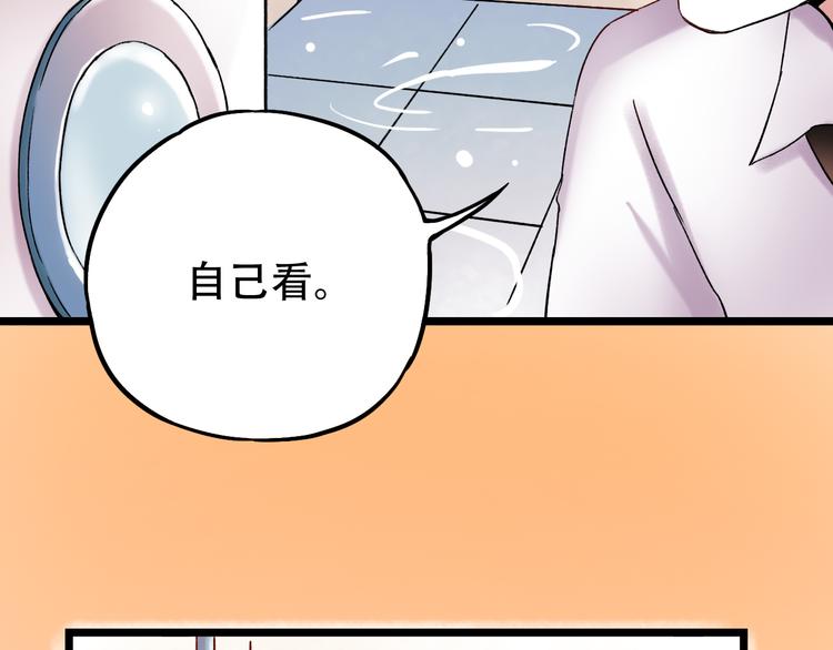 第6话（下）  飞来横“祸”86