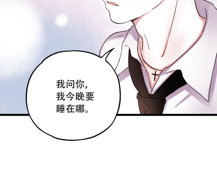第6话（下）  飞来横“祸”99
