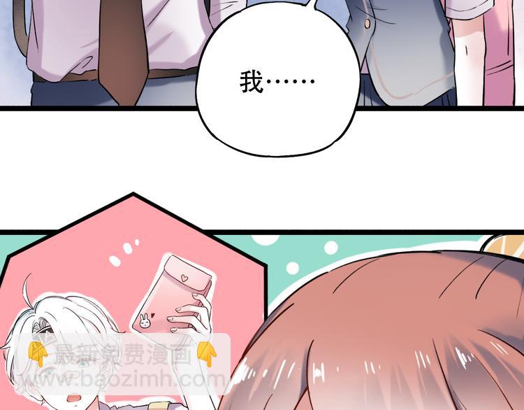 第11话  睡着的男神10