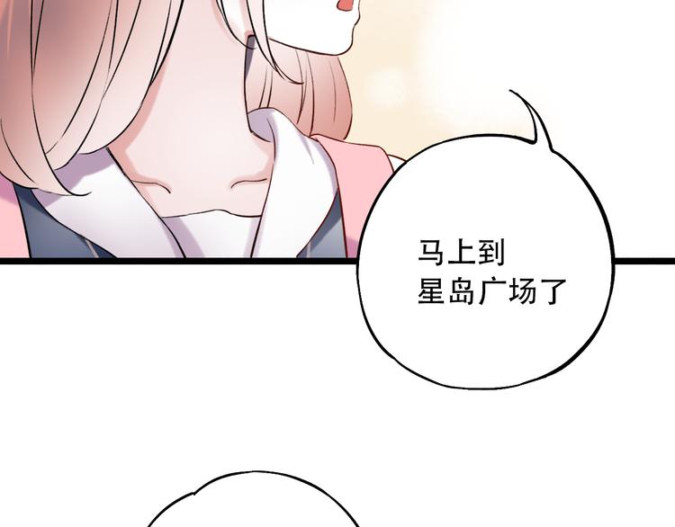 第11话  睡着的男神100