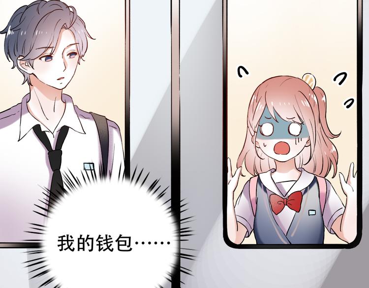 第11话  睡着的男神12